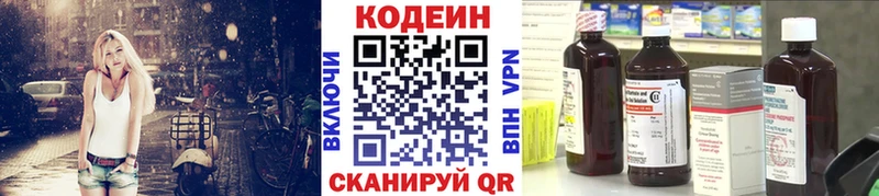 Codein напиток Lean (лин)  Кашин 