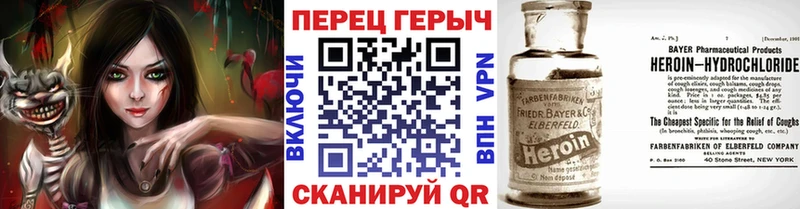 ГЕРОИН белый  darknet Telegram  Кашин 