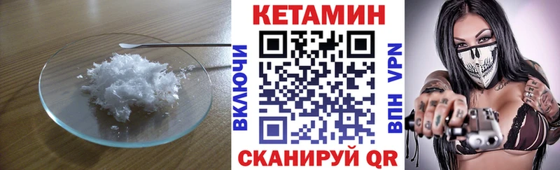 Кетамин ketamine закладки Кашин
