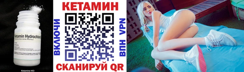 КЕТАМИН VHQ Кашин